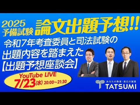 司法試験目指す人。司法試験専門の多数説の著者及び発行社 司法試験目指す人。司法試験専門の多数説の著者及び発行社 Amazon.