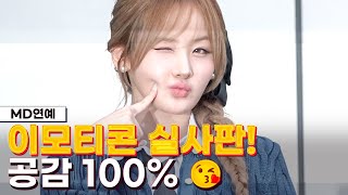 &#39;아빠 심신은 어디?&#39; 키스오브라이프 벨😘, 윙크 한 번에 현장 술렁