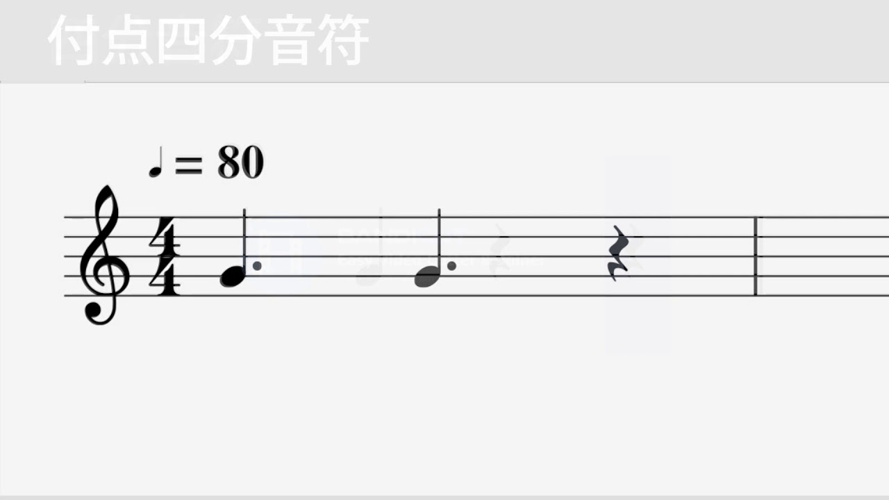音符にある どう弾くの スタッカートと付点について ページ2 やまもりのくま ピアノの先生が教えるピアノ上達の指南サイト