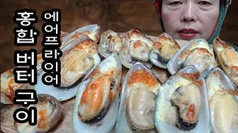 홍합무침