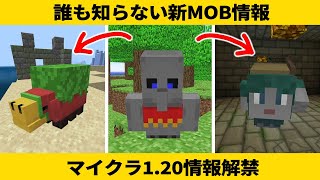マイクラ1 絶対に知っておくべきアップデート情報6選 ゆっくり解説 Youtube マイクラ1 絶対に知っておくべきアップデート情報6選 ゆっくり解説 Youtube
