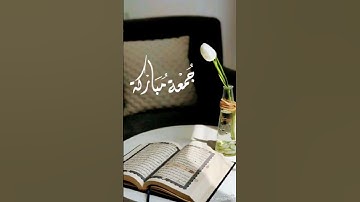 #اكسبلور #جمعة_مباركة #سورة_الكهف #مصر #اللهم صلي وسلم علي سيدنا محمد وعلي آله وصحبه وسلم تسليمآ