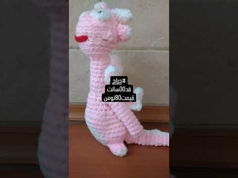 عروسک شمالی عروسک قلاب بافی قلاب سوغاتی اژدها Crocheting Doll Baby 