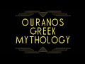 Ouranos  one of the most important god within the greek pantheon of deities in greek mythology