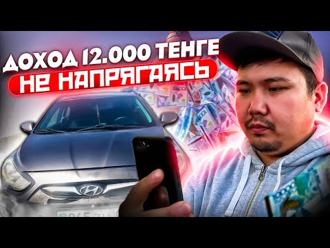 #Доставка в будний день | #работа в #Яндекс #такси #нурсултан #астана #таксист #курьер #втакси #еда