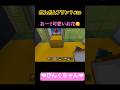 ２階どうしよう？♯20 #小学1年生 #minecraft #マイクラ #shorts #ショート #iphone #ゲーム実況