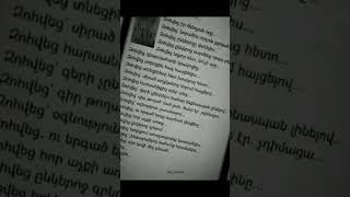 ԶՈՀՎԵՑ...                                                   ԶՈՀՎԵՑԻՆ...💔😣