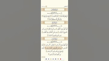 سورة الناس تلاوة الشيخ عبدالمحسن القاسم تحميل القرآن كامل