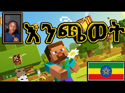 ቪዲዮ: ሲምስ 2 ን እንዴት እንደሚጭኑ (ከስዕሎች ጋር)