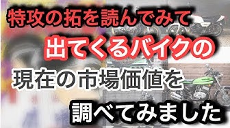 特攻の拓 Youtube 特攻の拓 Youtube