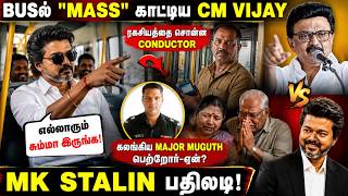 Bus Conductor Revealed The Secert Of Cm Vijay || Major Muguth Parents Emotional || MK Stalin Reply
