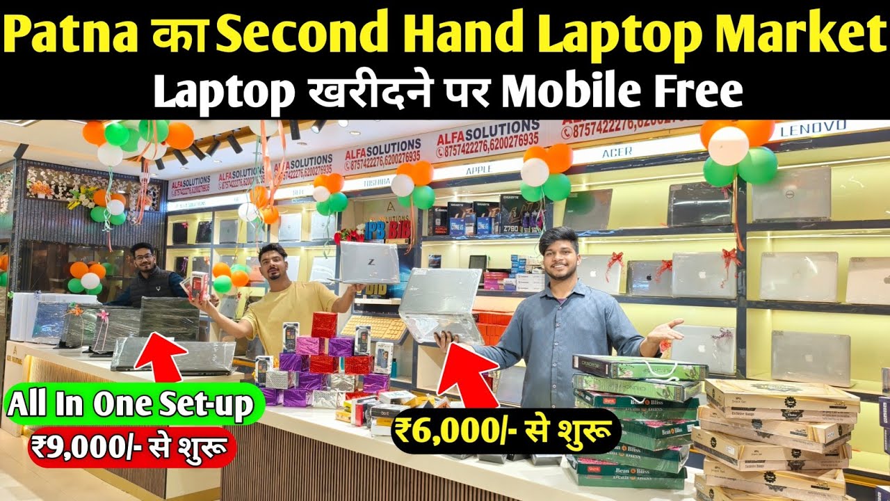Patna Student Special laptop🥳|Second Hand Laptop in Patna  | Used Laptop Shop in Patna | Used Laptop