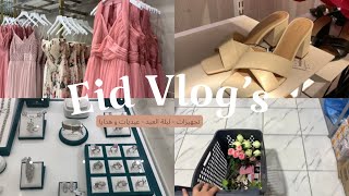 فلوق تجهيزات عيد الفطر-عيديات-ليلة العيد??||Vlog 35