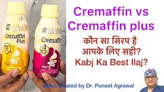 Cremaffin Vs Cremaffin Plus कन स सरप ह आपक लए सह ? Kabj Ka Best Ilaj