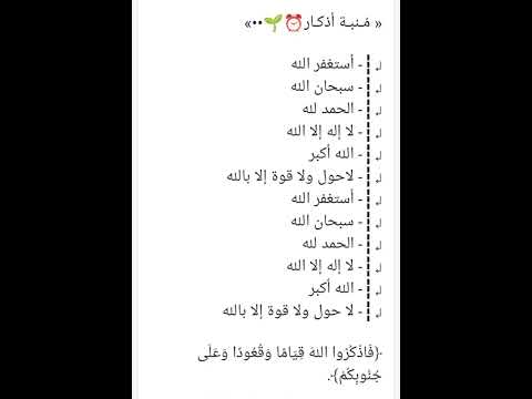 منبه الاذكار أكتب شئ تؤجر عليه يوم القيامة 