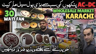 AC DC Fan Wholesale Market Karachi | 30 Watt Fan Price in Pakistan | Solar Fan 🪭