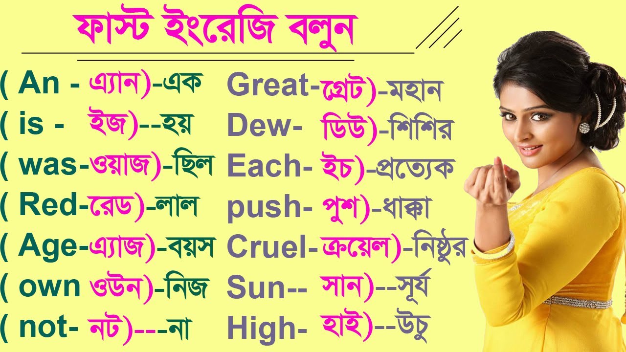 annotation meaning bangla