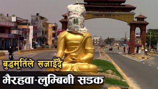 बुद्धमूर्तिले सजाइँदै भैरहवा-लुम्बिनी सडक | Buddha Murti in Bhairahawa Road | By ButwalNewsUpdate