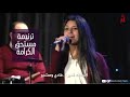 ترنيمة مستحق الكرامة