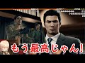 ニュイの龍が如く７#8　前編　面白シーンまとめ【にじさんじ切り抜き】