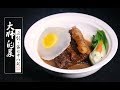 大师的菜 明月炖生敲 一道有着300多年历史的南京名菜 炖生敲 竟是五花肉与鳝鱼的结合 大师的菜 明月炖生敲 一道有着300多年历史的南京名菜 炖生敲 竟是五花肉与鳝鱼的结合