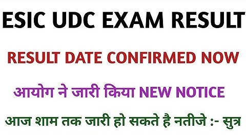 ESIC UDC RESULT 2022 | esic udc result | esic udc main result | esic udc cut off #esic udc mains