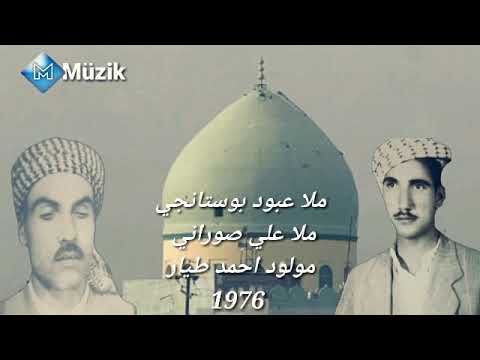 ملا عبود بوستانجي ملا علي صوراني مولود أحمد طيار 1976