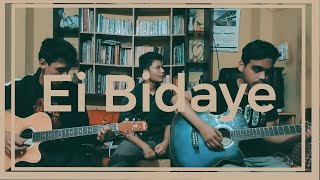 Video thumbnail of "Ei Bidaye cover | এই বিদায়ে | Artcell |"