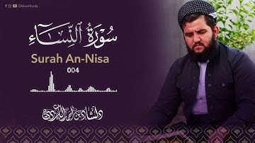 سورة النساء [ كاملة ] للقارئ دلشاد احمد الكردي / تلاوة خاشعة لا توصف💙