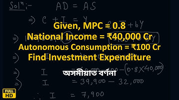 Find Investment Expenditure | Class 12 Economics Sample Paper Question Explained in Assamese