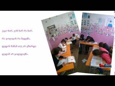 დედაენის დღე