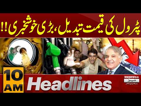 Petrol Price Slightly Reduced in Pakistan | Latest Fuel Rates Revision|10 AM Headlines|Pakistan News
