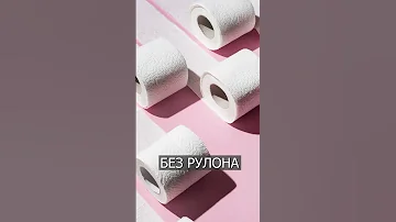 Зачем она ест ТУАЛЕТНУЮ бумагу??