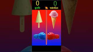 Kulfi Vs ice cream ? viral shorts short shortsfeed