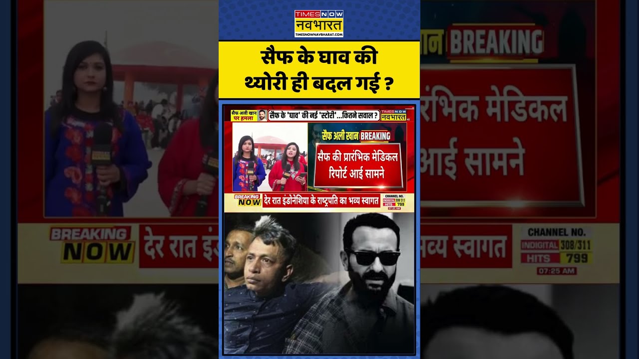 Saif Ali Khan के घाव की थ्योरी ही बदल गई ? #shorts