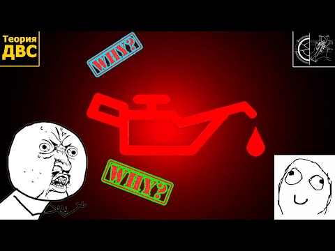 Почему лампочка ДАВЛЕНИЯ масла НЕ СПАСЛА ни один двигатель? #shorts
