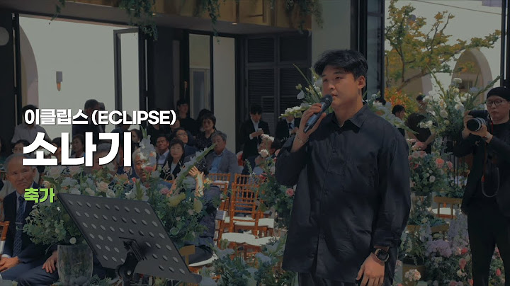 축가로 부른 이클립스(ECLIPSE) - 소나기