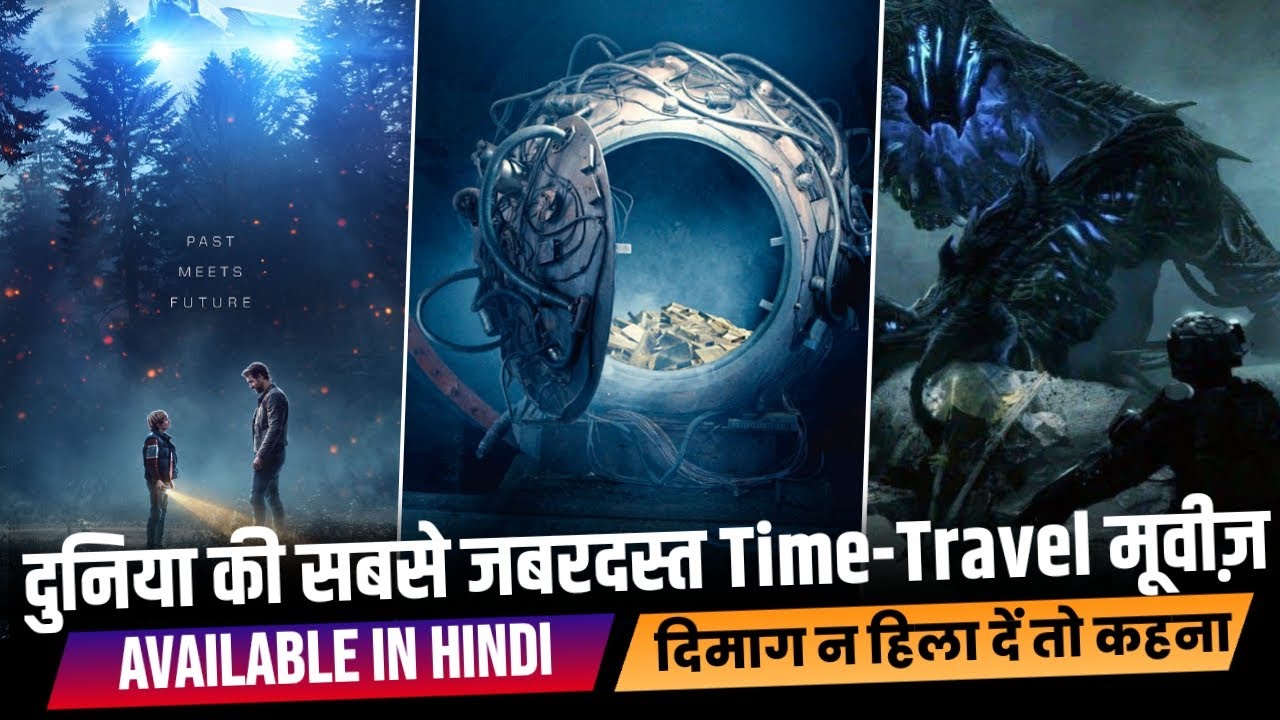 time travel full movie download in hindi filmyzilla