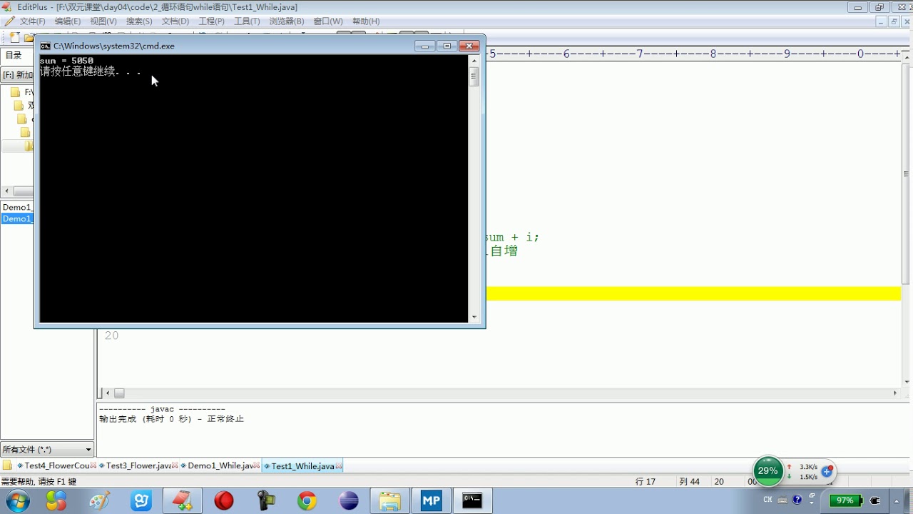04 07 Java语言基础循环结构while语句的练习