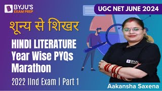 शून्य से शिखर | Hindi Literature |Year Wise PYQs Marathon | 2022 2nd Exam | Part 1 | Aakansha Saxena