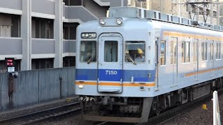 南海電鉄　7100系先頭車7150編成　天下茶屋駅