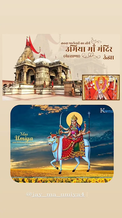 Patidar Ni Kuldevi Ma Umiya 🙏🙌