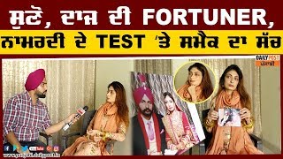 Dhillon Preet ਦੀ Wife Mann Sandhu ਦਾ Interview ਦੱਸੀਆਂ ਬੰਦ ਕਮਰੇ ਦੇ ਅੰਦਰ ਦੀਆਂ ਗੱਲਾਂ