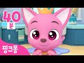 설 특집💕우리 아이 재롱 모음집 | 세뱃돈 주세요~핑크퐁이랑 귀여운 놀이 따라해 볼까? | 아기상어 율동, 배꼽 인사송, 까꿍 놀이, 골고루송까지! | 핑크퐁! 인기동요