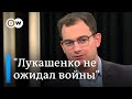 Шрайбман о войне, санкциях, статусе Лукашенко и его отношениях с Путиным