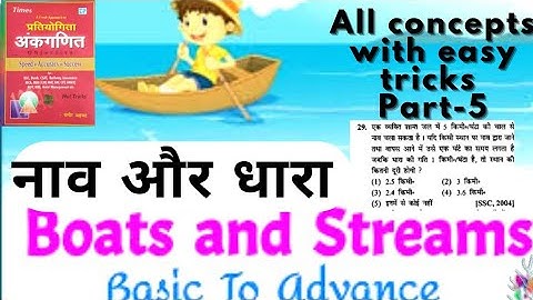 Boat and stream||Part 5#ssc #competition || easy tricks for sagir ahmad