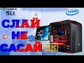 Слай в 2020 году в 2К и 4К разрешении. Неожиданно хорошо!
