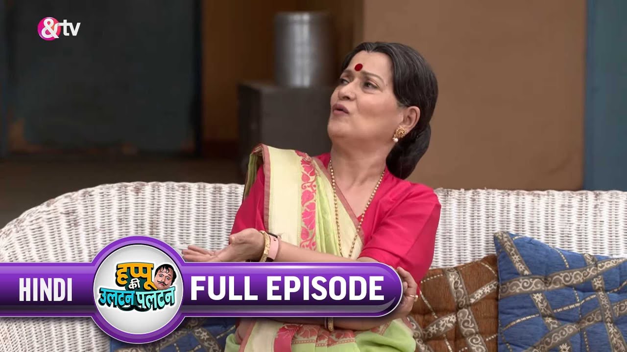 Amma ने क्या पूछा Rajesh से ? | Happu Ki Ultan Paltan Full Ep 495 | 7 May 21 | Happu @andtvchannel