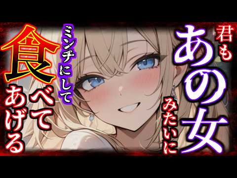 【ヤンデレ】献身的な優しい彼女の本性がだいぶやばかった【ASMR/男性向けシチュエーションボイス】