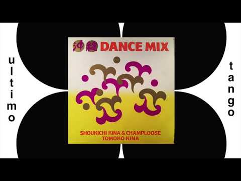 Tomoko Kina - Tie Island (No Man's Island Dub Mix) - (1991)